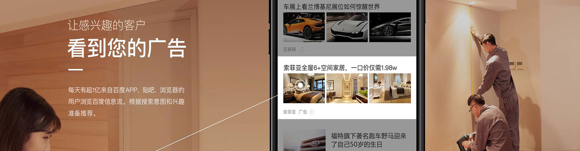 来宾信息流营销